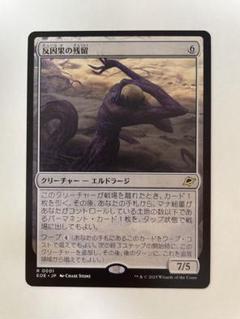 MtG マジックザギャザリング まとめ売り 繰り返す悪夢 パリンクロン 繰り返す悪夢 [EXO] 【BIGWEB | MTG】日本最大級の激安カード