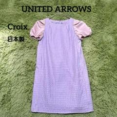 【Croix】ユナイテッドアローズ　コットンシルク半袖ワンピース　F　ブルー