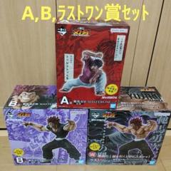 刃牙 一番くじ A,B賞、 ラストワン フィギュア セット - メルカリ
