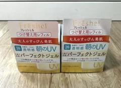 【新品未使用】フレッシェルEX アクアモイスチャージェル本体2個/レフィル2個 Amazon | Freshel(フレッシェル) フレッシェル クリーム アクア