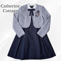 キャサリンコテージ セットアップ ワンピース ジャケット リボン ストライプ