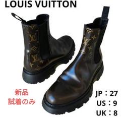 ♠【ルイヴィトン】✨新品未使用 サイドゴアブーツ モノグラム 8 27cm