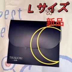 2025年最新】TSUKIOBIの人気アイテム - メルカリ
