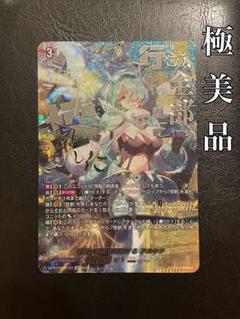 【極美品】怪獣は楽園を破壊するアルキテ SEC  DZ-BT03/SEC04 極美品】怪獣は楽園を破壊するアルキテ SEC DZ-BT03/SEC04
