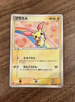 ポケモンカード e adv プロモ　マクドナルド　まとめ売り ポケモンカード e adv プロモ マクドナルド まとめ売り