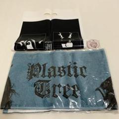 2025年最新】plastic tree グッズの人気アイテム - メルカリ