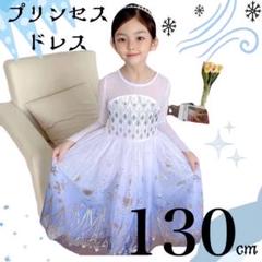 2025年最新】氷エルサ ドレスの人気アイテム - メルカリ