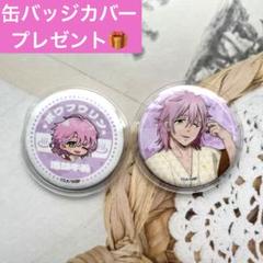 2点セット❤️WINDBREAKER ウィンブレ 桐生三輝 お風呂 缶バ 極楽湯