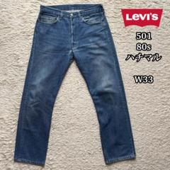 リーバイス　levi's 501 USA製　W33 米国最終 00s USA Levi's 501 W33 93米国最終モデル】553黒文字 - メルカリ
