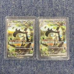マスカーニャex SAR SV1a トリプレットビート 096/073 マスカーニャex SAR SV1a トリプレットビート 096/073 - メルカリ