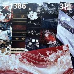 [デ700] next soon様 デザインペーパー デ1375] next soon様 デザインペーパー - メルカリ
