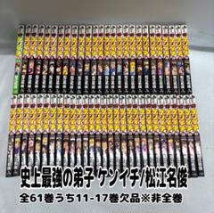 史上最強の弟子ケンイチ　松江名俊　直筆サイン入りTシャツ 史上最強の弟子ケンイチ 松江名俊 直筆サイン入りTシャツ