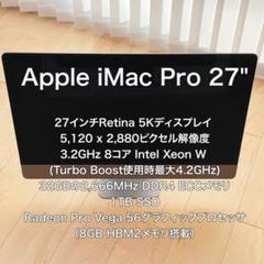 Apple iMac Pro 27" / 3.2GHZ 8コア/32GB RAM