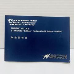 MV アグスタ　限定　アルミ削り出し　ロゴ・マスコット MV アグスタ限定アルミ削り出しロゴ・マスコット