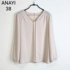 anayi ギャザー付きジョーゼットブラウス - メルカリ