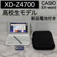 2025年最新】casio ex-word xd-sv4750の人気アイテム - メルカリ