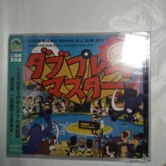未使用 Dub Master X – Dub's Music Box 00-2 LTMxMjEuanBlZw.jpeg