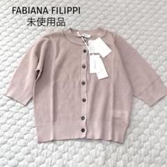 ファビアナフィリッピ　カシミヤ混　ニットジャケット　カーディガン 楽天市場】fabiana filippi (ファビアナ フィリッピ)リネン