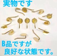 【訳あり(B品)】ハンドメイド ポニーフック(丸皿) ゴールド 24本 お買い得