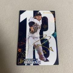 プロ野球カード厚紙(大) サイン入り下敷 23EPOCH NPBプロ野球カード 萩尾匡也 プリントサインカード 12枚