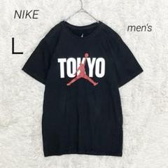 ナイキ NIKE エアジョーダン Tシャツ 半袖 綿100 TOKYO L
