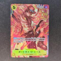 ポートガス・D・エース パラレル THE BEST2
