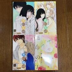 Amazon.co.jp: 君に届け 24 (マーガレットコミックス) : 椎名
