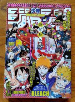 週刊少年ジャンプ　2005年　抜けあり 2号-19号 週刊少年ジャンプ 2005年 02号 - メルカリ