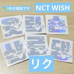 NCT dream ペンライト(チソンのデコつき) - メルカリ
