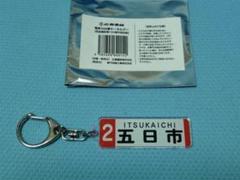 西鉄 小糸書体方向幕　鉄道部品 西鉄 小糸書体方向幕 鉄道部品 - メルカリ
