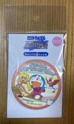 絵世界物語 パル 缶バッジ ドラえもん のび太の絵世界物語 缶バッジ パル - メルカリ