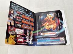 バナパス ポッ拳 リザードン ポケモン ポッ拳 リザードン バナパス バナパスポートカード