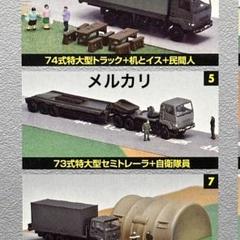 2025年最新】はたらくのりもの百景の人気アイテム - メルカリ