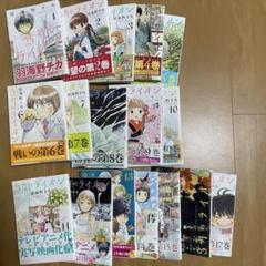 3月のライオン 羽海野チカ 漫画 1〜17巻 まとめ売り