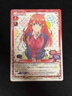 プレシャスメモリーズ 五等分の花嫁 中野 三玖 プレイマット