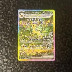 【極美品】リーフィアex SAR テラスタルフェス ブイズシリーズ ポケカ テラスタルフェスex ブイズ SAR 9枚セット ゴッドパック