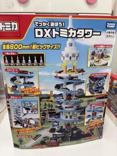 2025年最新】トミカタワー dxの人気アイテム - メルカリ