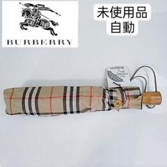 2025年最新】BURBERRY カラー：ベージュ系 雨傘の人気アイテム