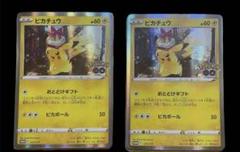 ポケモンカード ピカチュウ おとどけギフト 2枚セット 272/S-P