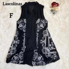 【ラスコリナス 】Lascolinas ノースリーブチュニック ブラウス 黒