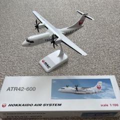 2025年最新】atr42の人気アイテム - メルカリ