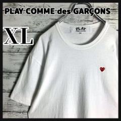 692【激レア小さなハート】プレイコムデギャルソン☆フェルトハートTシャツ　XL