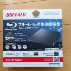 【中古】BUFFALOブルーレイディスクドライブ BRXL-PT6U3-BKE BRXL-PT6U3-BKD : ポータブルブルーレイドライブ | バッファロー
