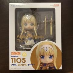 2025年最新】ねんどろいど アリス・シンセシス・サーティ