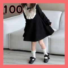 キッズ ガールズ ワンピース フリル襟 長袖 リボン フォーマル　100