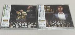 2枚 DVD付き◇名曲全集 I＆名曲全集II 飯森範親/東京交響楽団◇S36