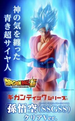 ⭐︎ドラゴンボール　ギガンティックシリーズ 孫悟空　スーパーサイヤ人3 限定Ver ギガンティックシリーズ ドラゴンボールZ 孫悟空(スーパーサイヤ