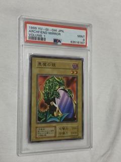 遊戯王　悪魔の鏡　初期　psa9 美品