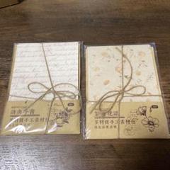 ビンテージ花の紙の手紙の材料の装飾日記DIYレトロな材料の紙