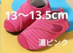 13〜13.5cm　キッズシューズ　マリンスポーツ用　マリンシューズ　夏　海　川
